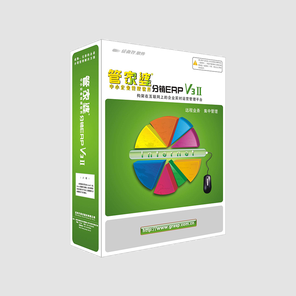 管家婆分销ERP V3II