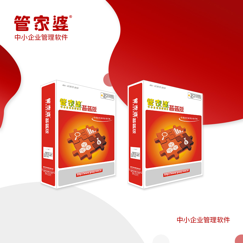 管家婆普普版